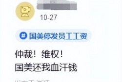 国美员工最新爆料信息网,揭秘最新网络信息平台内幕