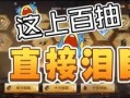 cfm新春最新爆料,揭秘全新内容与惊喜活动