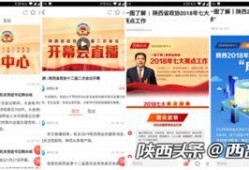 陕西头条最新爆料,最新爆料揭示重大事件内幕