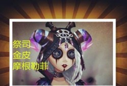 第五人格春节三金爆料最新,全新玩法等你来战