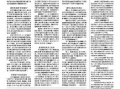 崇阳最新爆料事件新闻,事件真相揭开，疑云重重引关注