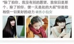 小白被女朋友爆料视频,真相令人震惊