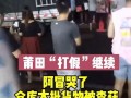 阿冒哥最新爆料图片视频,最新图片视频揭秘幕后真相