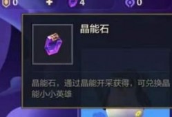 金铲铲晶能召唤最新爆料,全新游戏玩法前瞻揭秘