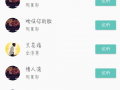 最新爆料原声音乐下载网站,最新爆款原声音乐下载网站大起底！