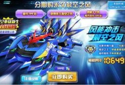 飞车夺宝爆料最新信息,神秘宝藏等你来寻，激情竞速一触即发！