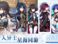 星穹铁道测试服最新爆料,揭秘神秘新角色与升级系统革新