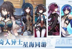 星穹铁道测试服最新爆料,揭秘神秘新角色与升级系统革新