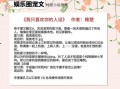 肺癌爆料娱乐圈小说,娱乐圈的生死较量