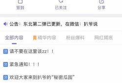 吃瓜最新时间爆料视频,揭秘视频背后的惊人真相！